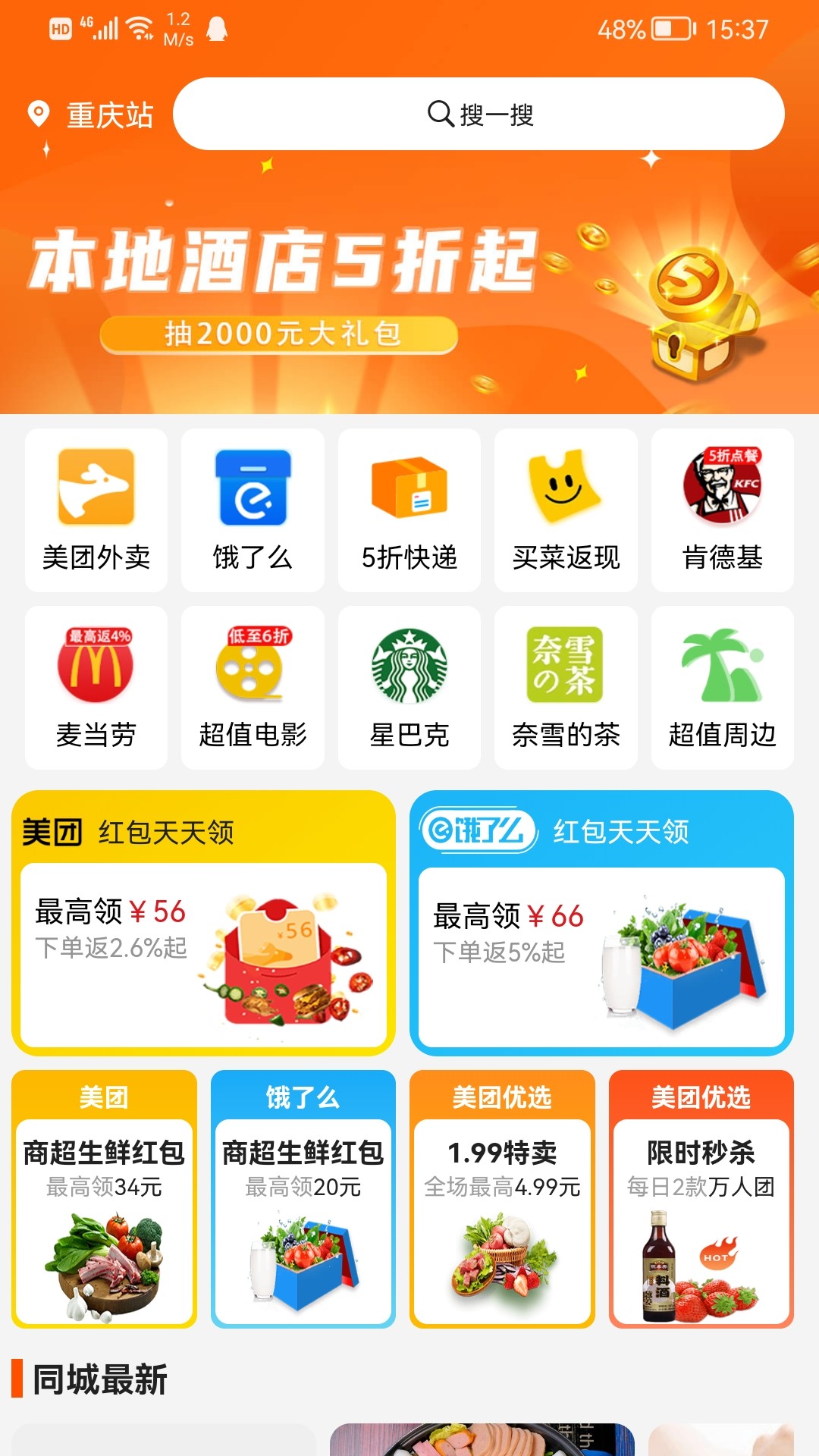 惠满app图0