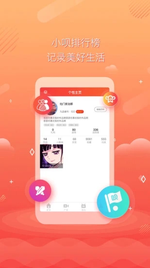 小呗排行榜图4