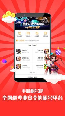 手游租号吧app图3