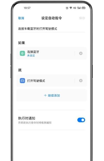 小布指令app图1