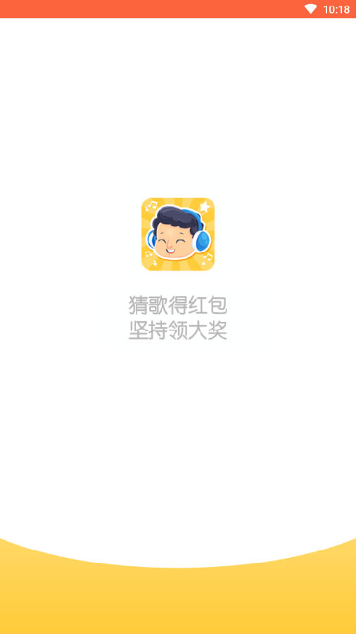 猜猜大师app