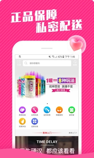 爱尚成人情趣用品图3