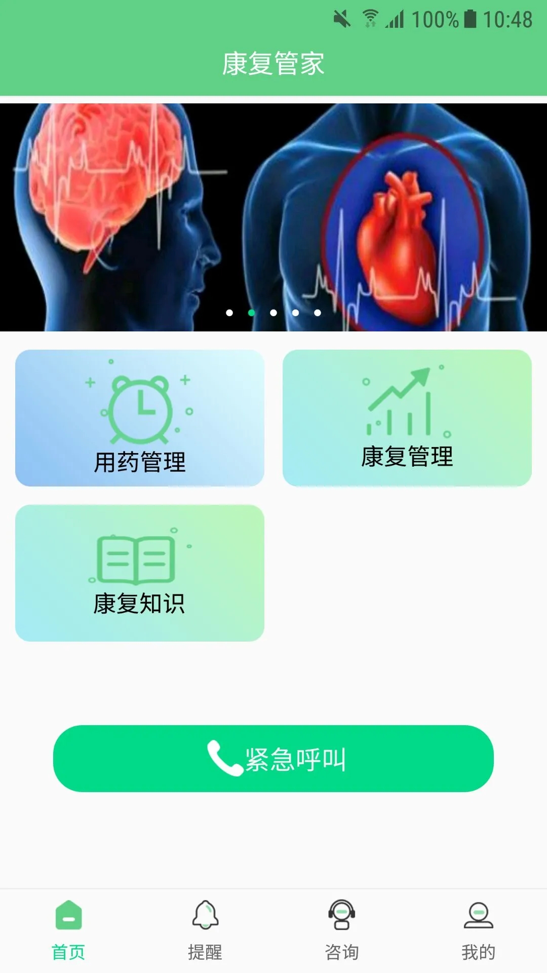 健康心脑官方版写作图1