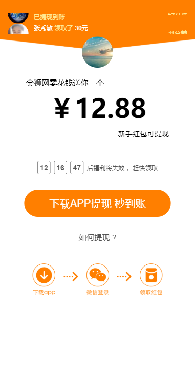 金狮网app