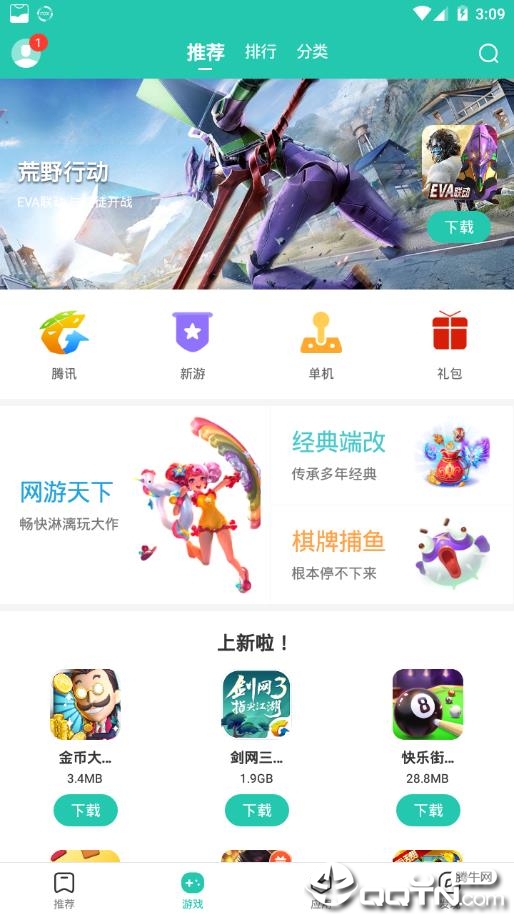 金立云应用app图1