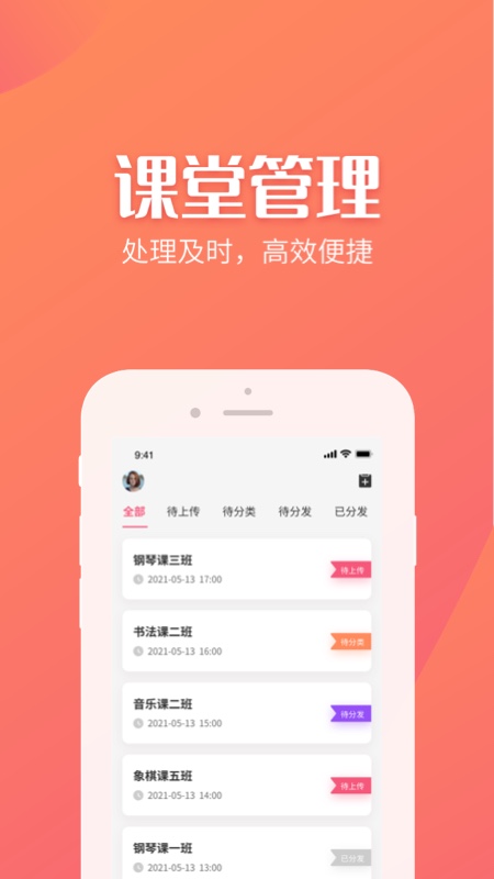 抓拍相簿机构版图3