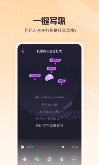 歌叽歌叽app图3