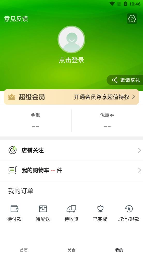 肥西同城app图3