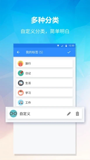 小鸟便签app图2