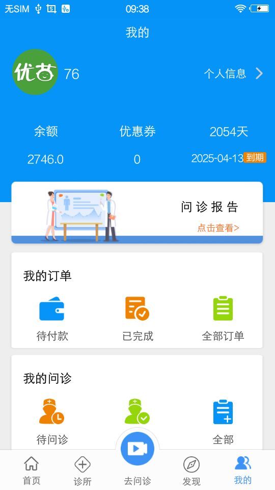 联合医务图1