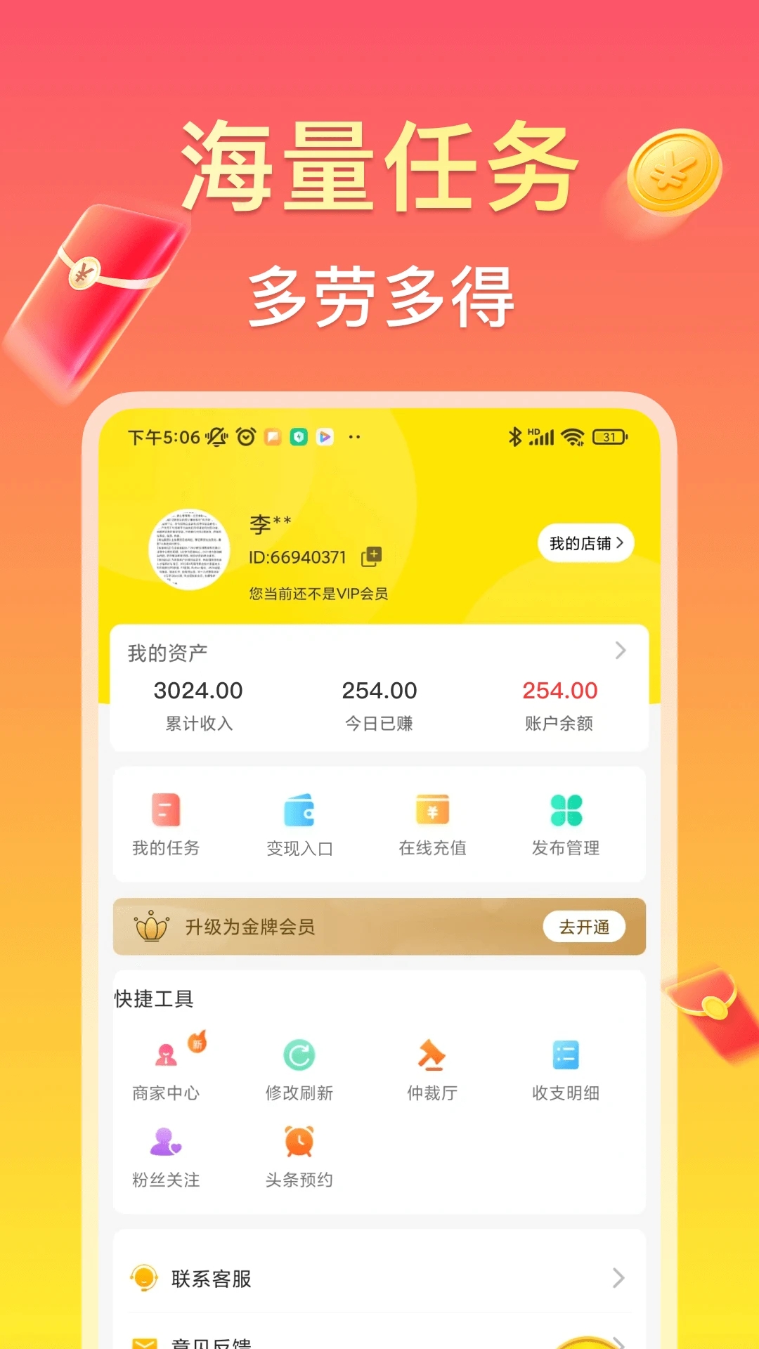 赚钱鸭app图1