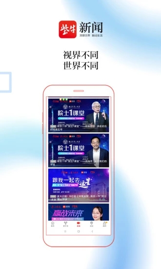 紫牛新闻app图2