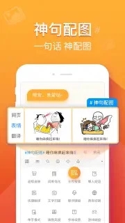 百度输入法小米版图3