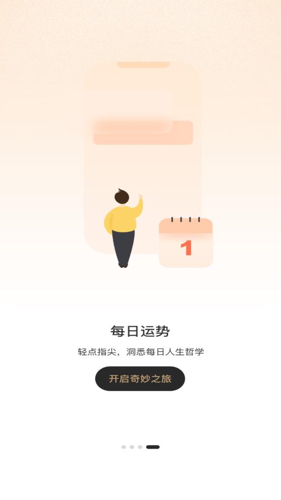 解忧大师app图3