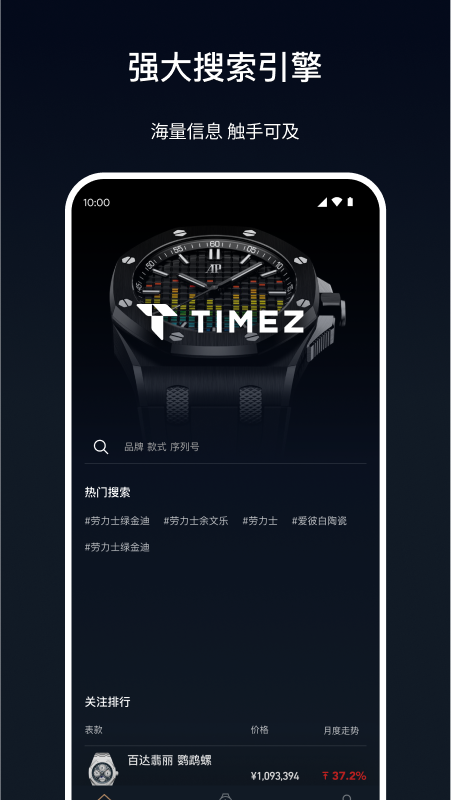 TimeZ手表图0