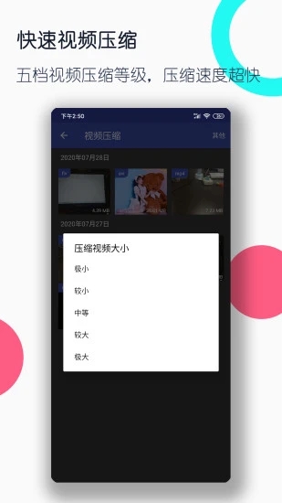 视频格式转换工厂app图2