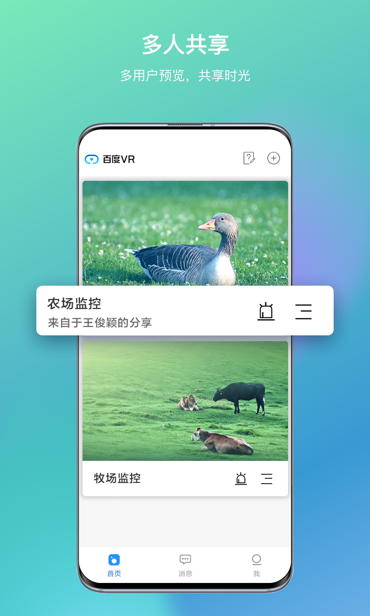 百度VR摄像头图3