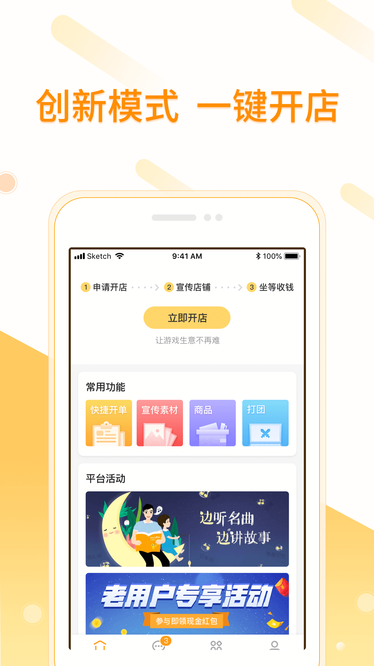 游戏小秘书app图0