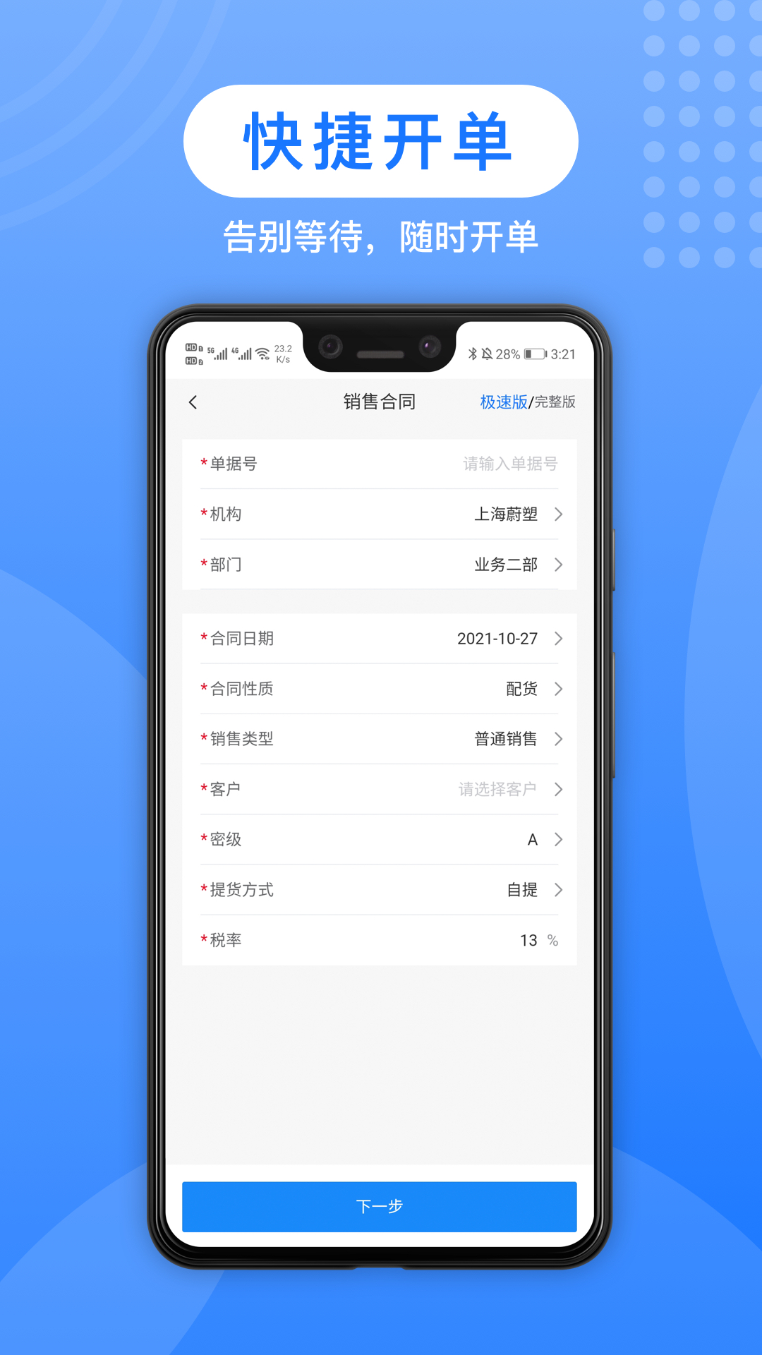 蚁塑通图1