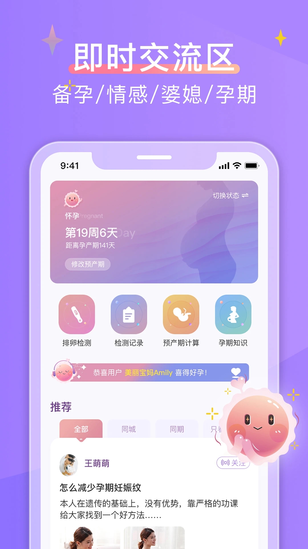 大卫优孕app图2