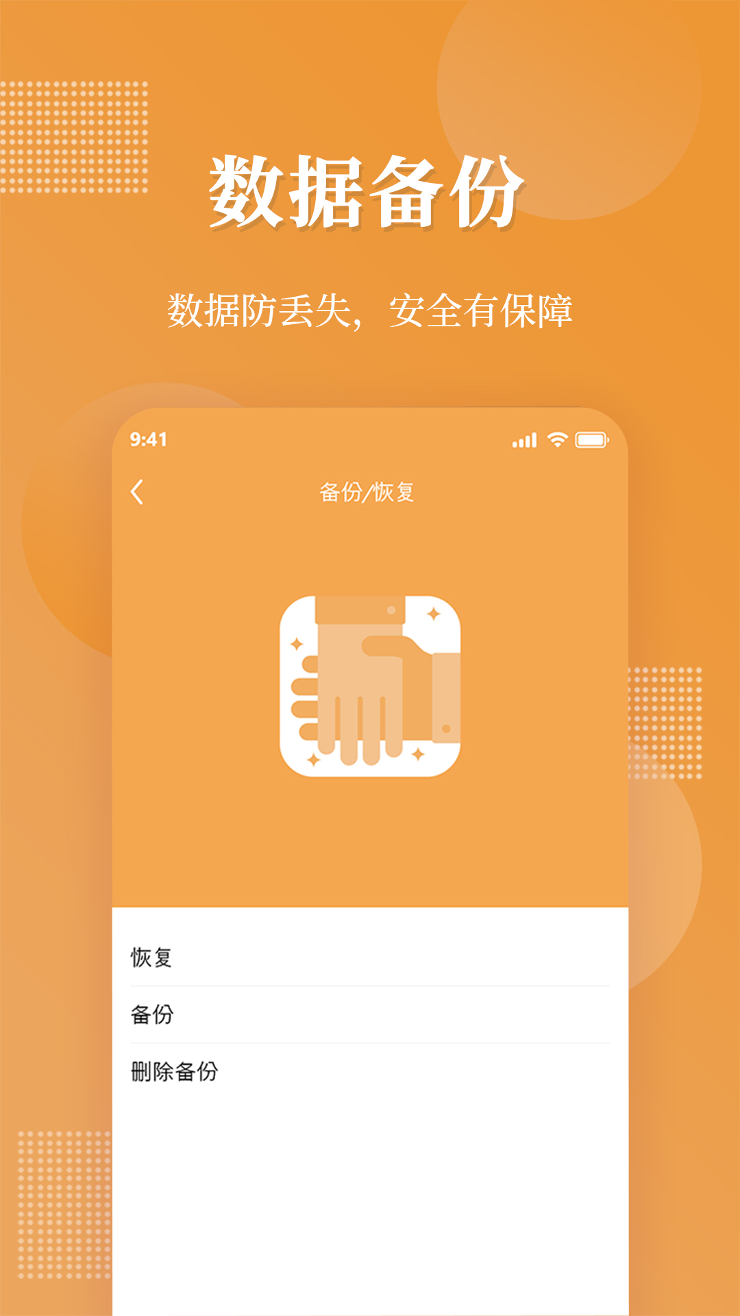 口袋加密相册app图4