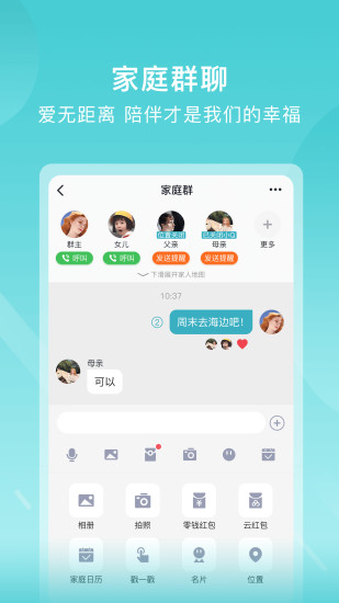 苏跃小Q最新版本图0