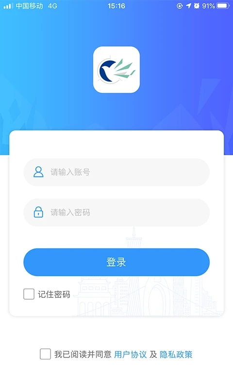 广轻智慧校园3.0app下载图0