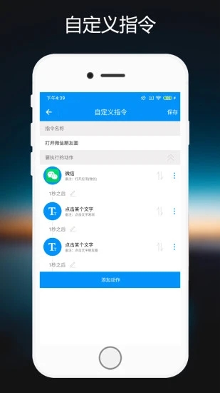 小布语音助手app图4