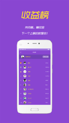 问客app图1