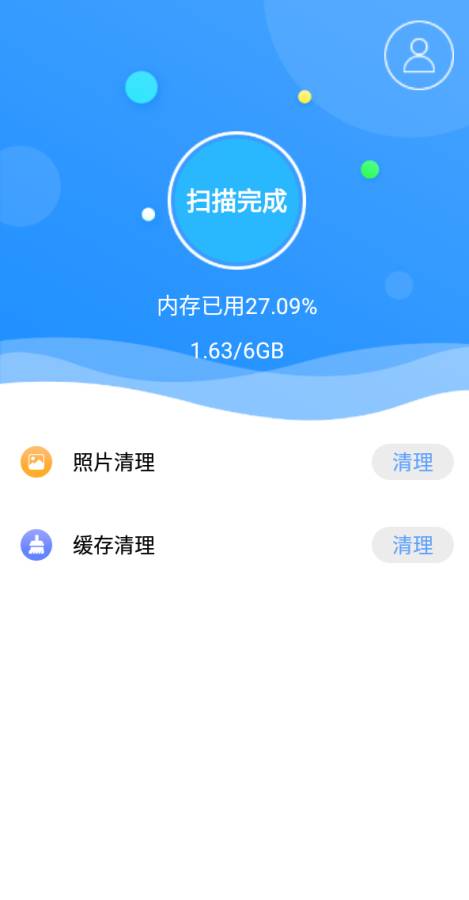 垃圾清理助手图0