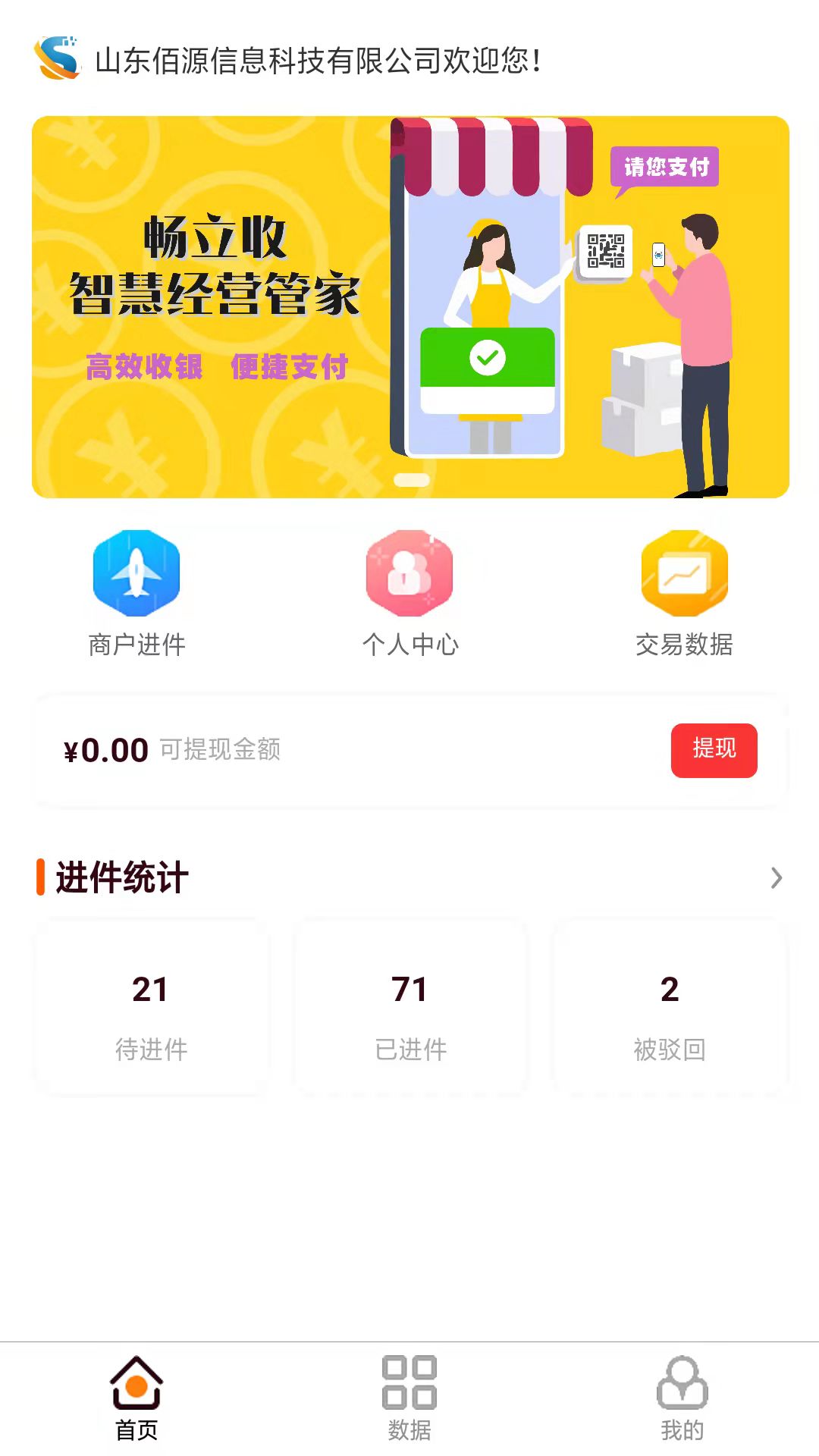 畅立收图3