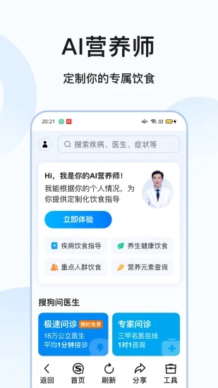 搜狗搜索亲情版app图3