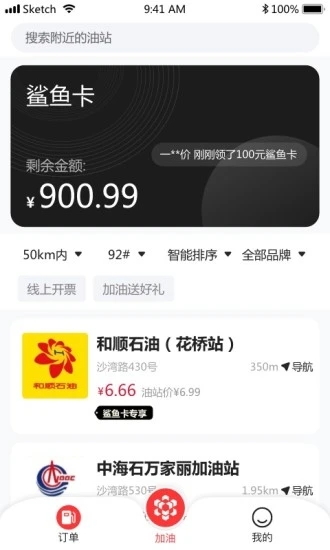 云摊精选app图1