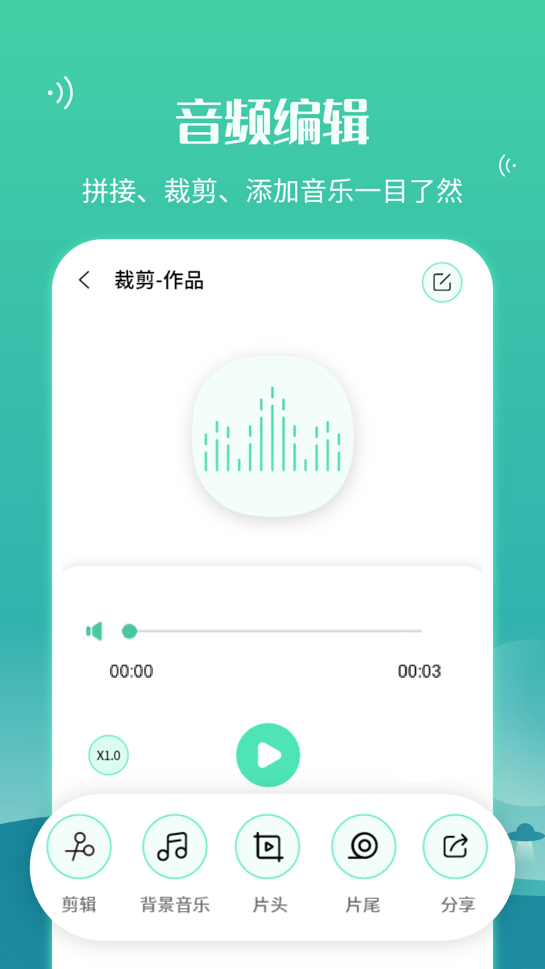 语音合并转发app图0