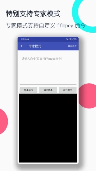 视频格式转换工厂app图1