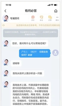 广发证券掌上开户app