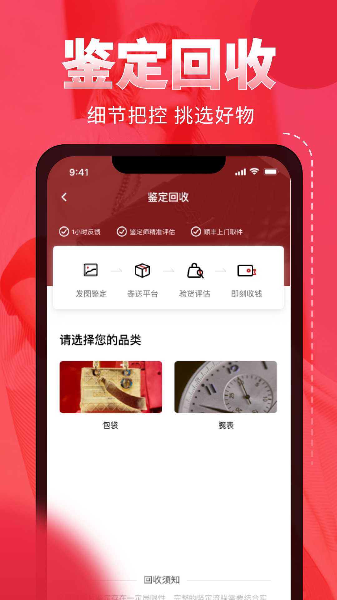 中古包鉴定app图1