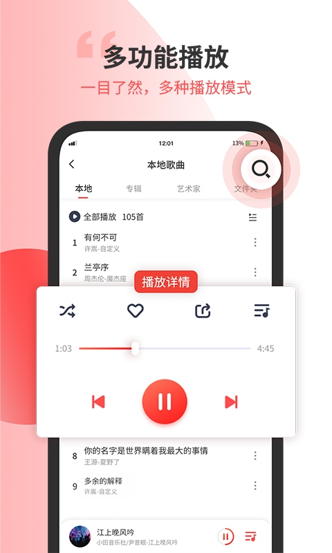 小听音乐剪辑app图1