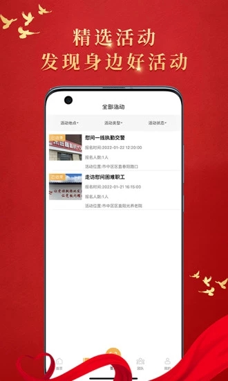 文明枣庄app图0