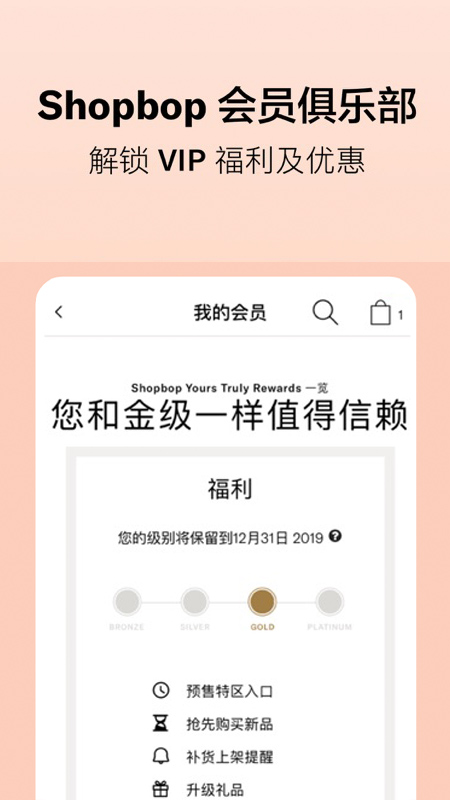 Shopbop下载app图4