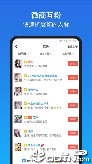 微商截图王官方正版图4