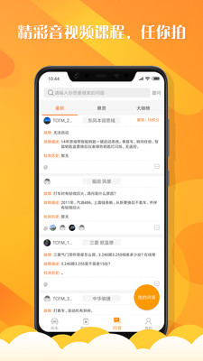 听车汽修版app图1