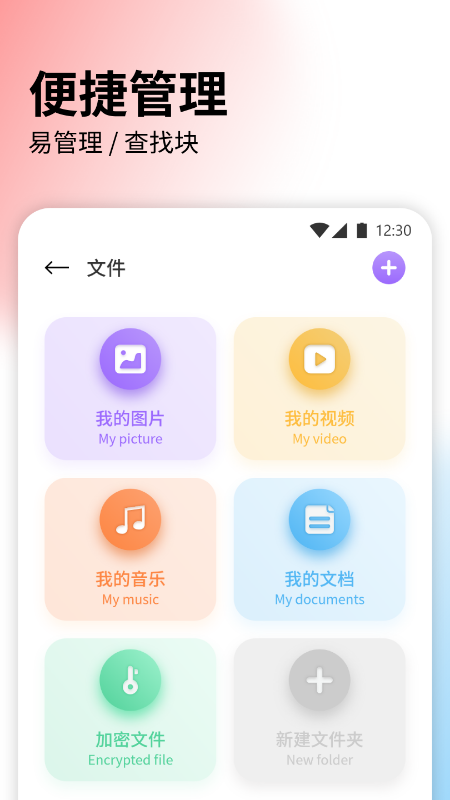 快捷文件传输app图2