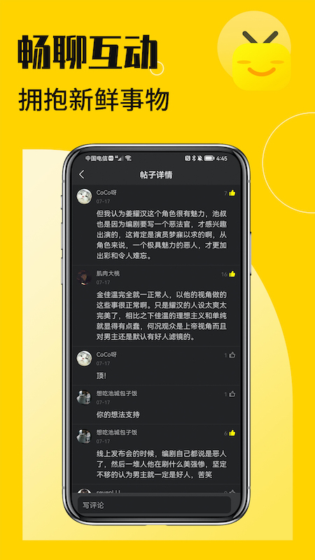 花生小站app图3