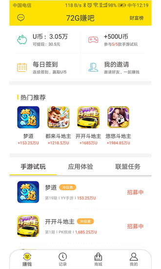 72G赚吧图3