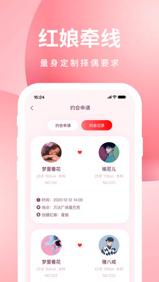 亲嘴鱼app图2