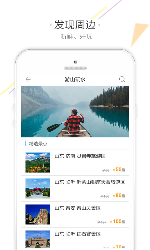 56人旅游图2