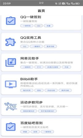 花梦盒子app图2