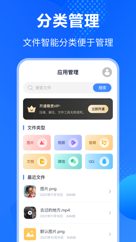 Rar解压缩助手app图2