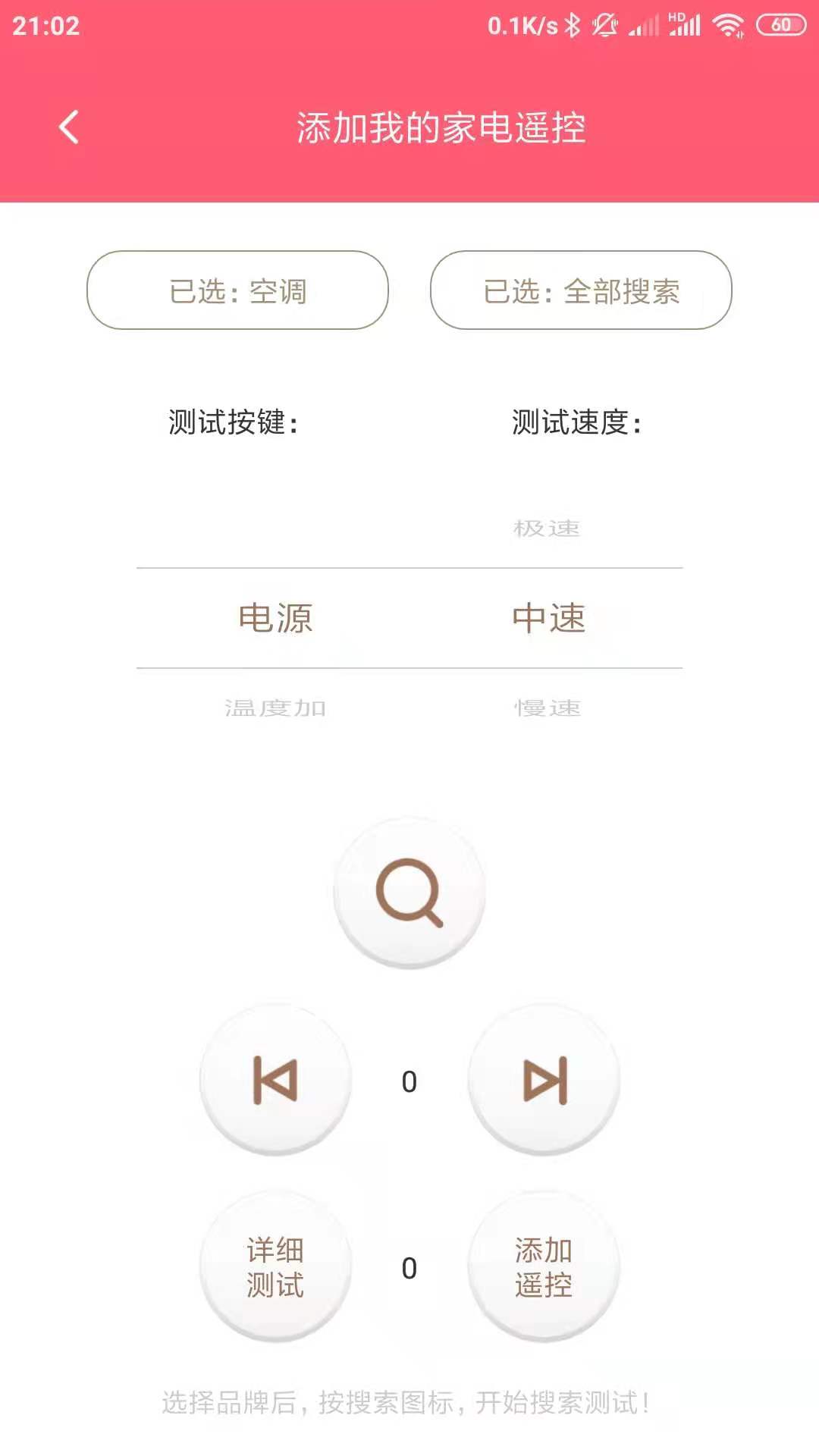 聪明熊app图4